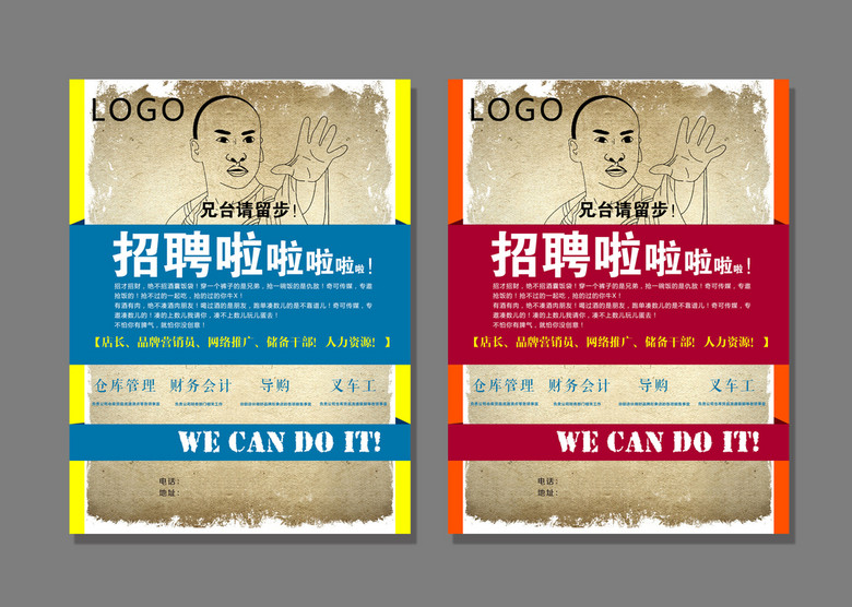 幽默招聘_优友 简化施工益处多,不止缓解 用工难 症结