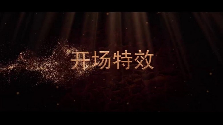 AE模板震撼视觉光效文字广告微信小视频模板