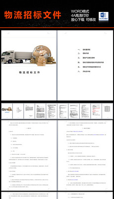 招标书图片素材_招标书图片素材下载_招标书