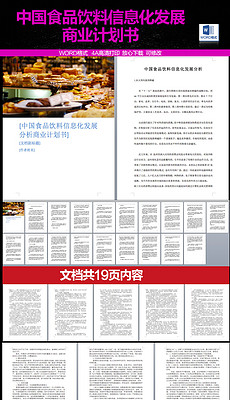 食品营销策划图片素材_食品营销策划图片素材