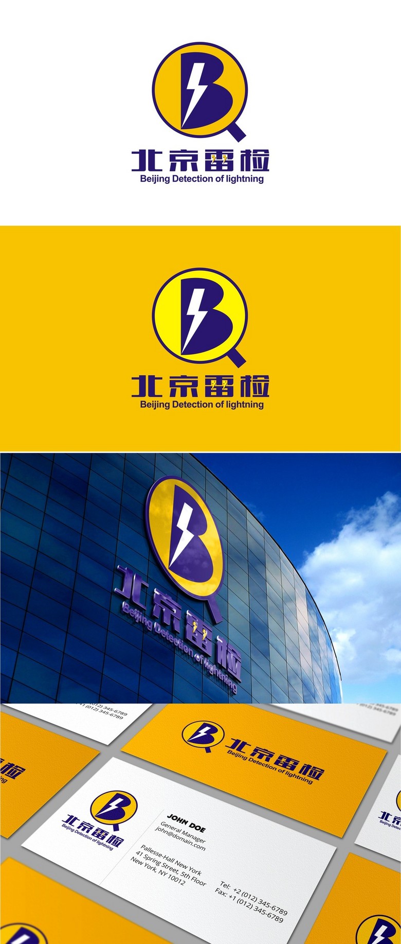 防雷标志(图片编号:15064934)_工程机械logo_我图网