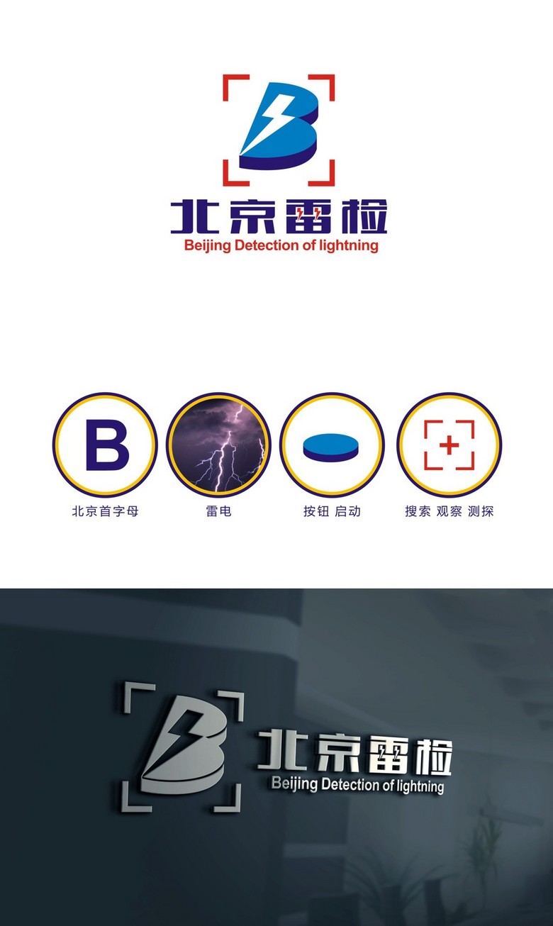 防雷检测标志(图片编号:15065000)_工程机械logo_我图网