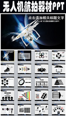 产品设备介绍PPT模板_产品设备介绍PPT模板