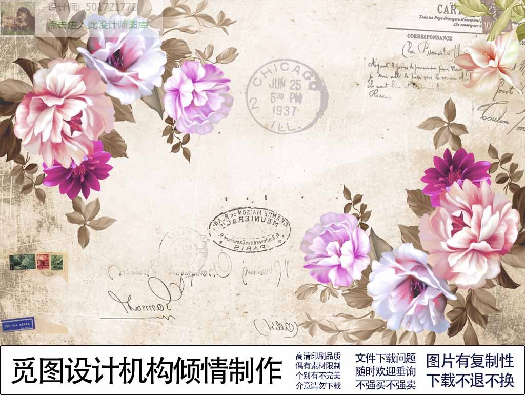 我图网提供精品流行欧式怀旧复古牡丹觅觅壁画素材下载,作品模板源文件可以编辑替换,设计作品简介: 欧式怀旧复古牡丹觅觅壁画 位图, RGB格式高清大图,使用软件为 Photoshop CS5(.tif不分层) 欧式 怀旧 复古 牡丹