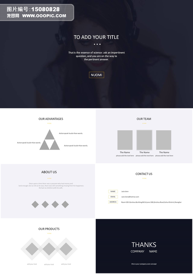 简短自我介绍扁平化简约个人简历pp.