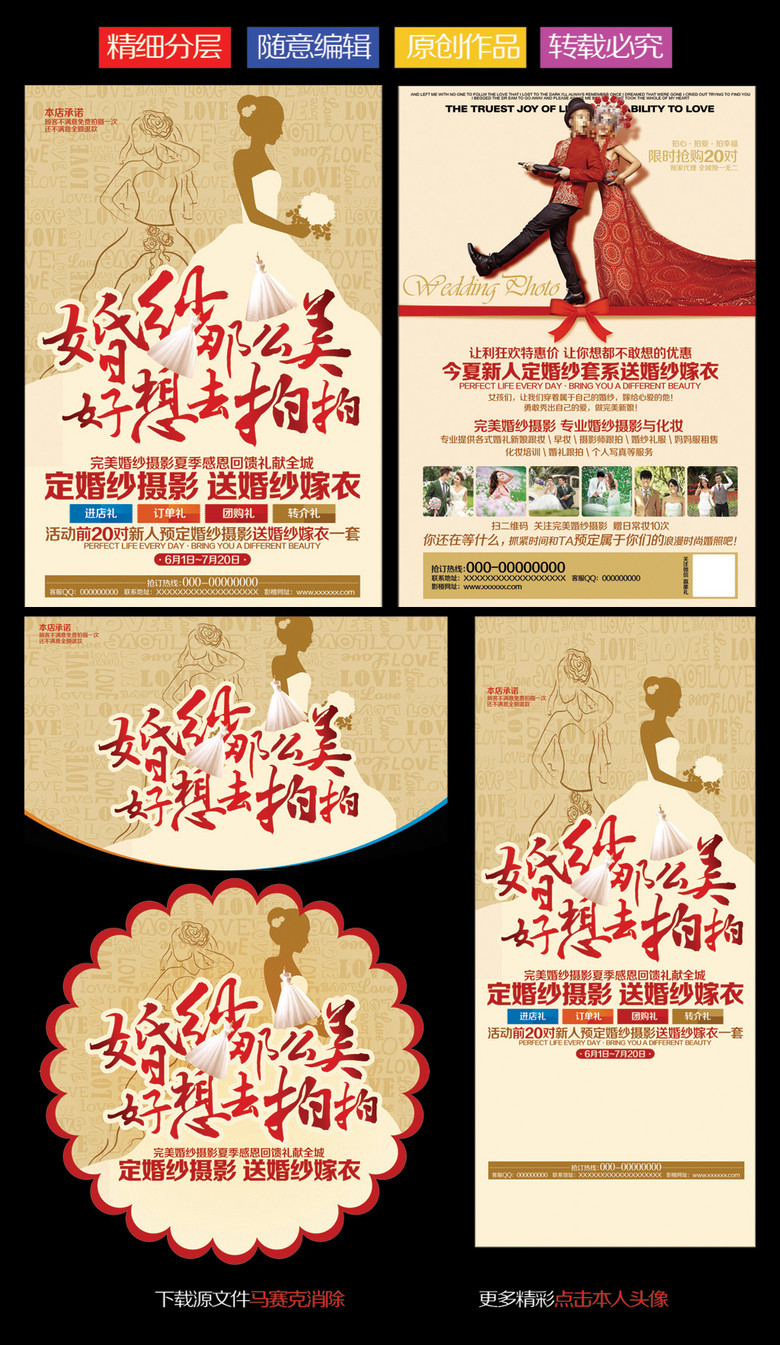 婚纱影楼活动方案_儿童影楼活动方案(2)