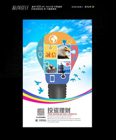 保险公司企业文化墙图片素材_保险公司企业文