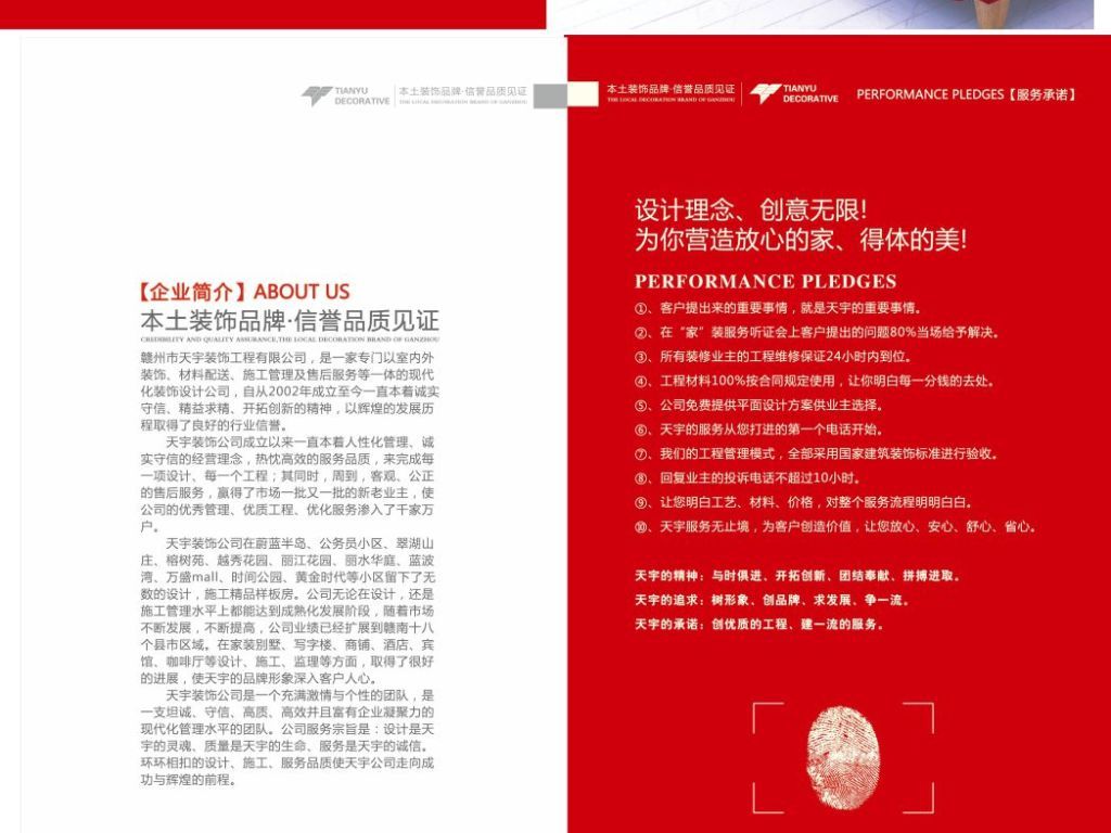 产品画册排版人物画册排版政府画册排版水墨画册排版a4画册排版设计图片