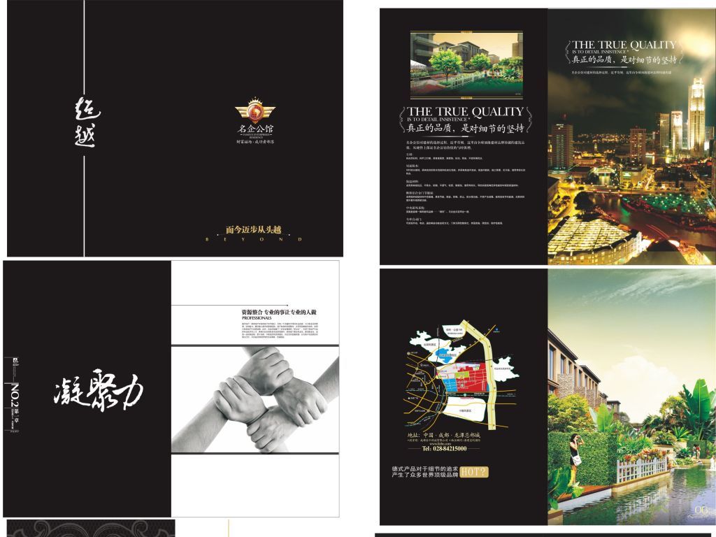 产品画册排版人物画册排版政府画册排版水墨画册排版a4画册排版设计图片