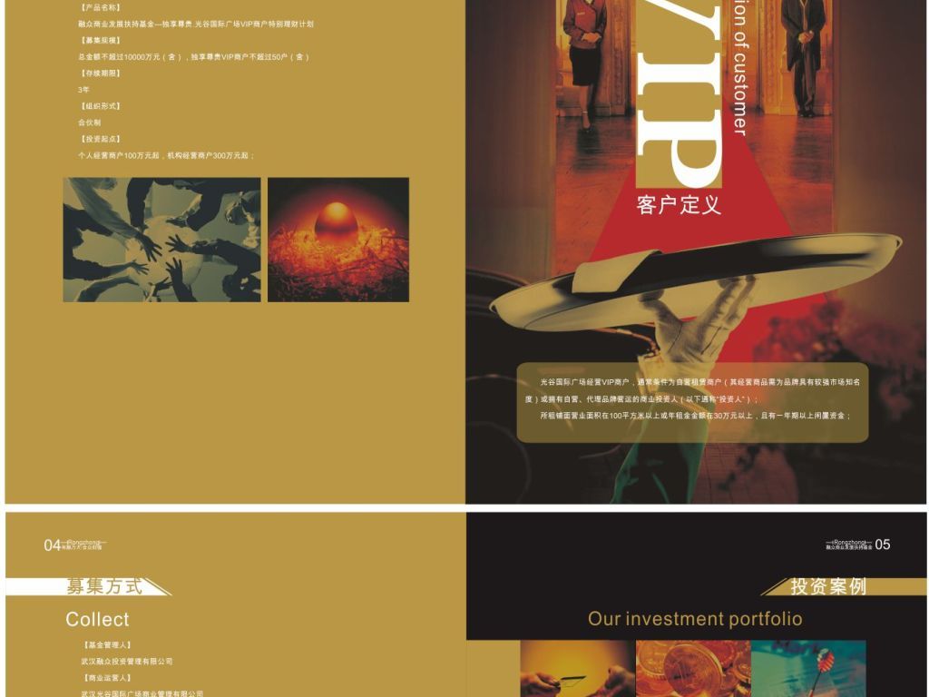 产品画册排版人物画册排版政府画册排版水墨画册排版a4画册排版设计图片
