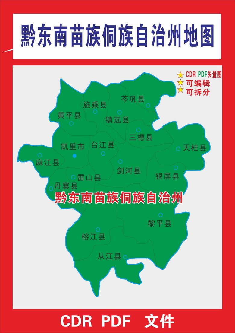 镇宁布依族苗族自治州gdp_贵州省县县通高速完成情况 2021版(3)