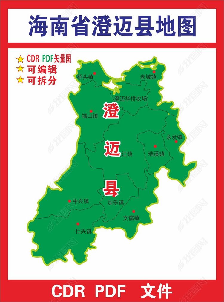 海南省澄迈县地图