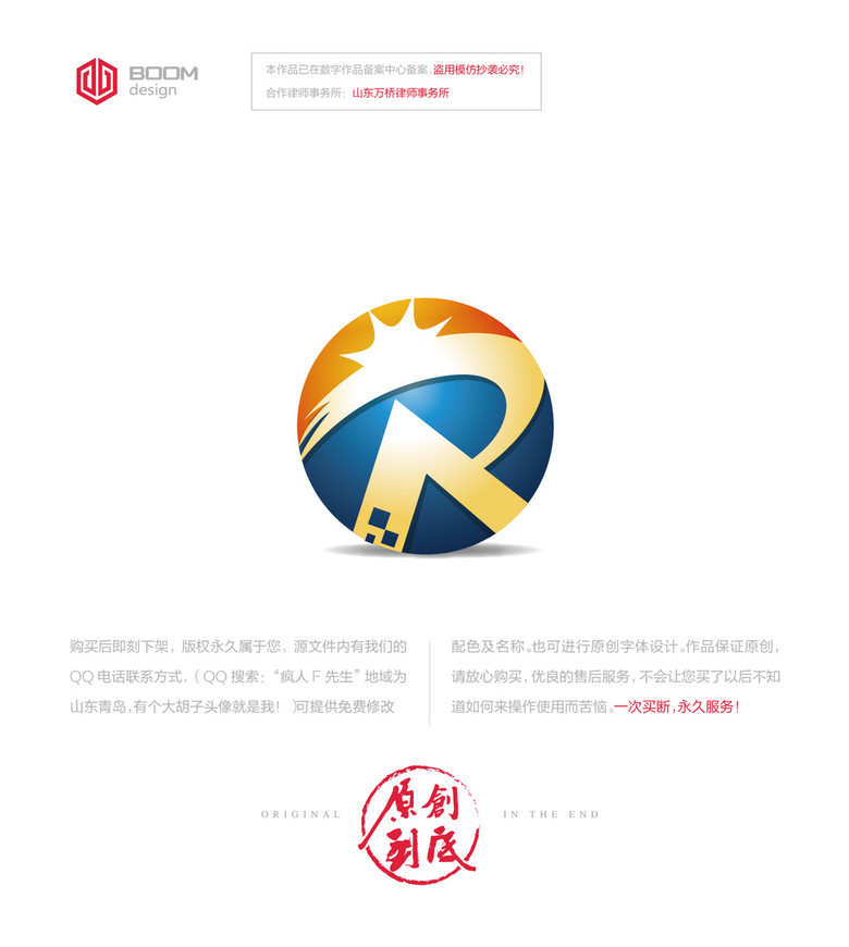 Rlogo阳光logo保险logo模板下载(图片编号:150
