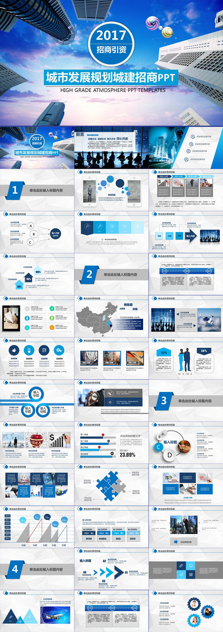 房地产销售营销方案计划PPT模板模板下载(图