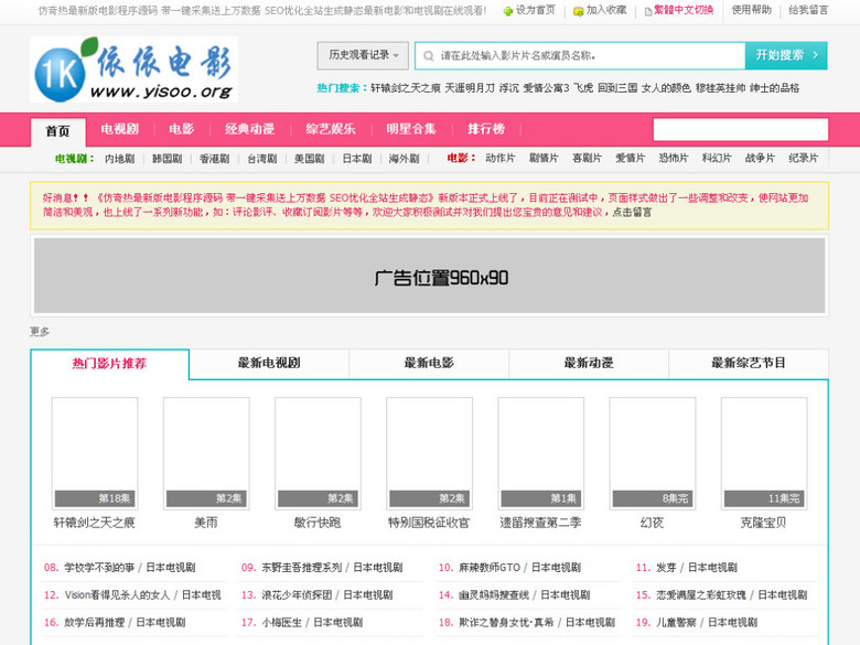 ASP+ACCESS仿奇热电影网站源码