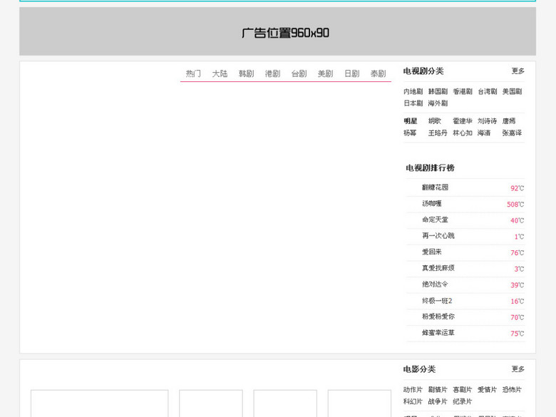 ASP+ACCESS仿奇热电影网站源码模板下载(