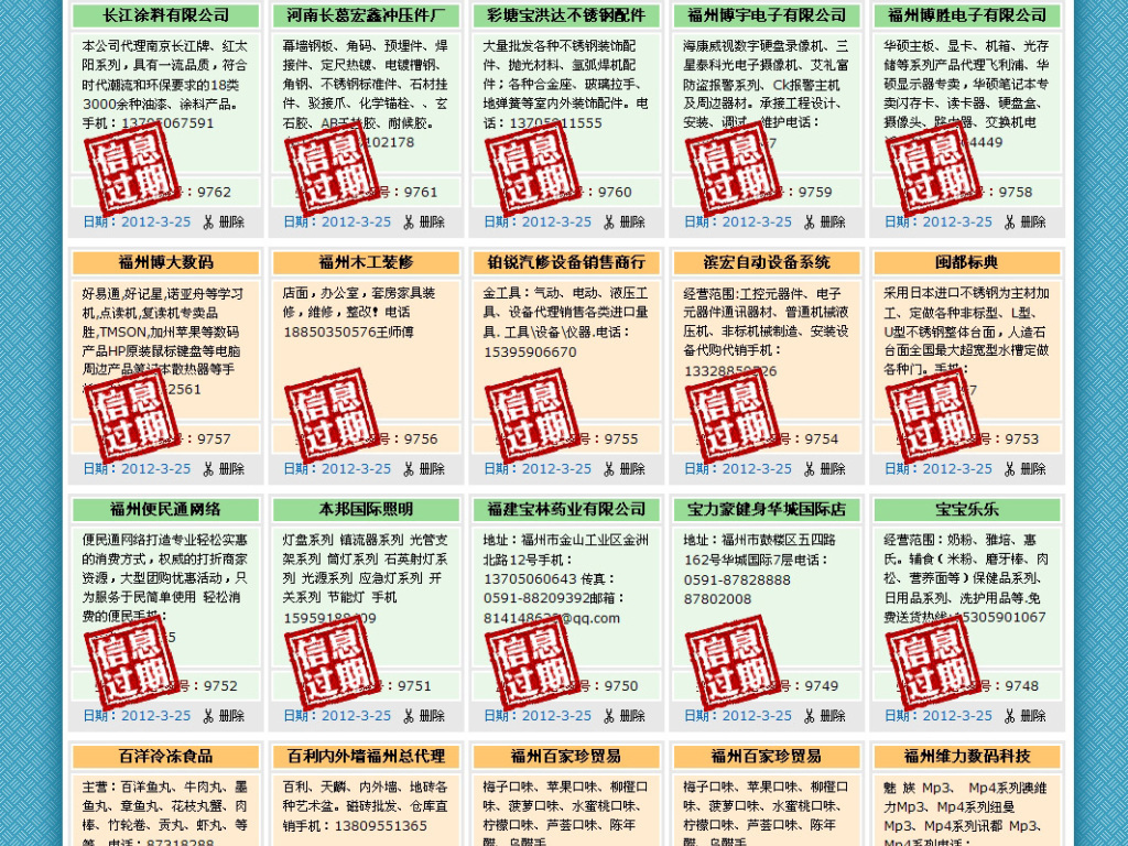 牡丹江招聘_牡丹江信息网20123.5商业版源码设计素材 图片下载 11.22MB 其它大全 网页模板(2)