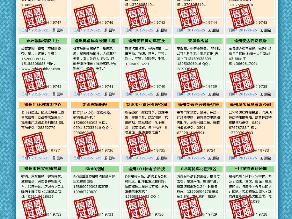 牡丹江招聘_牡丹江信息网20123.5商业版源码设计素材 图片下载 11.22MB 其它大全 网页模板