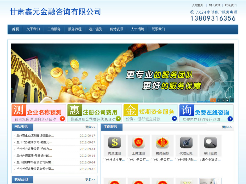 互联网投资与理财网站