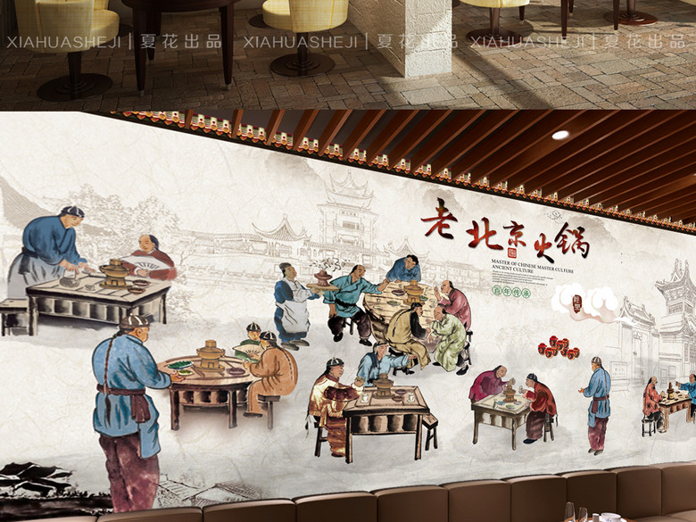 手绘古代人物老北京火锅文化餐厅背景墙效果图