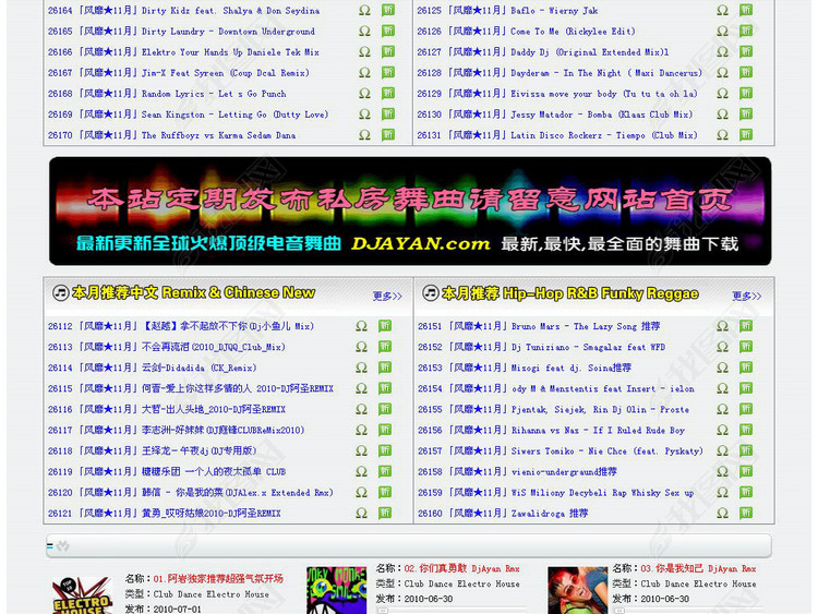 完美漂亮的DJ音乐网站源码图片下载html素材-