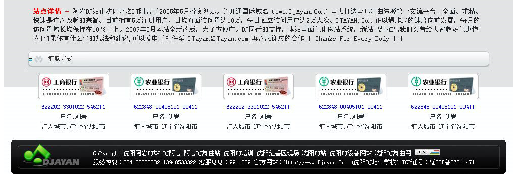 完美漂亮的DJ音乐网站源码