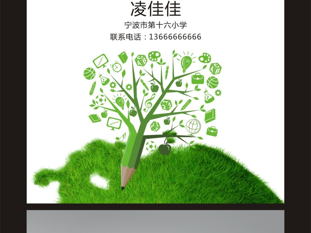 升学简历小升初小学生简历个人简历自荐书封面图片