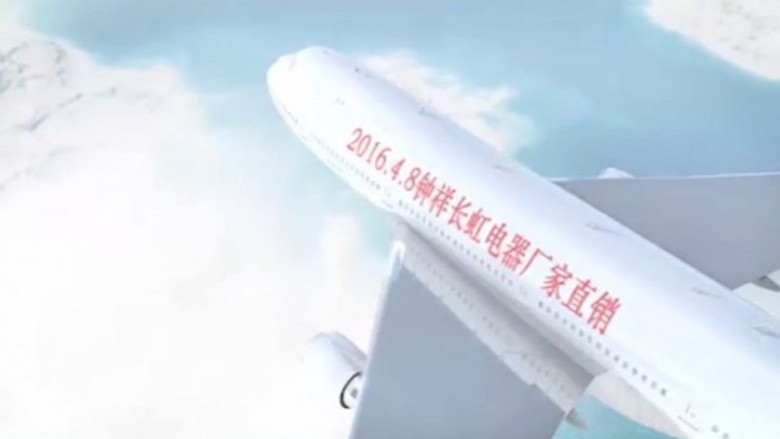 AE模板喷气飞机机身文字广告微信小视频模板
