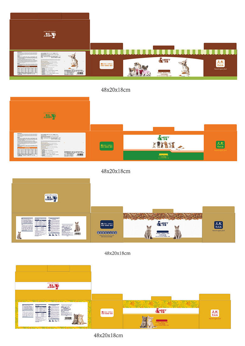 产品包装盒食品包装盒宠物品用包装盒展开图(