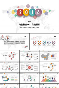 岗位竞聘PPT_经理|主管|求职|岗位竞聘PPT模板