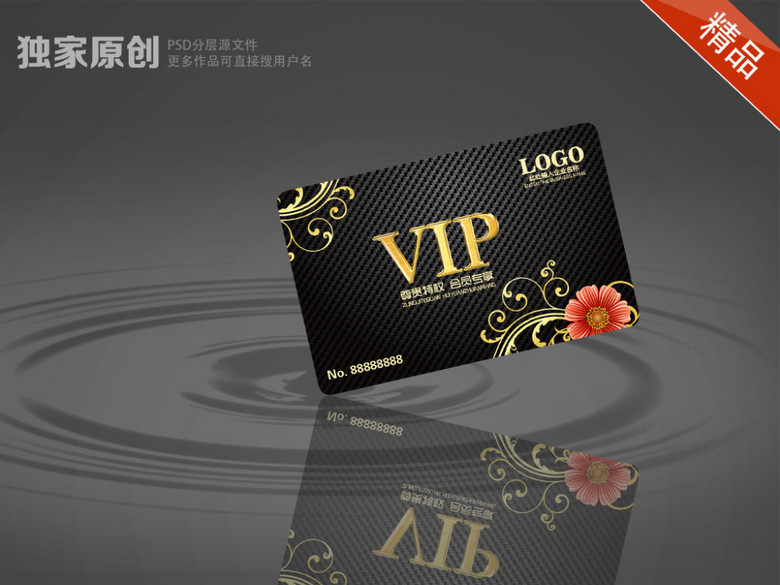 高档休闲运动男装女装服装VIP卡会员卡模板下