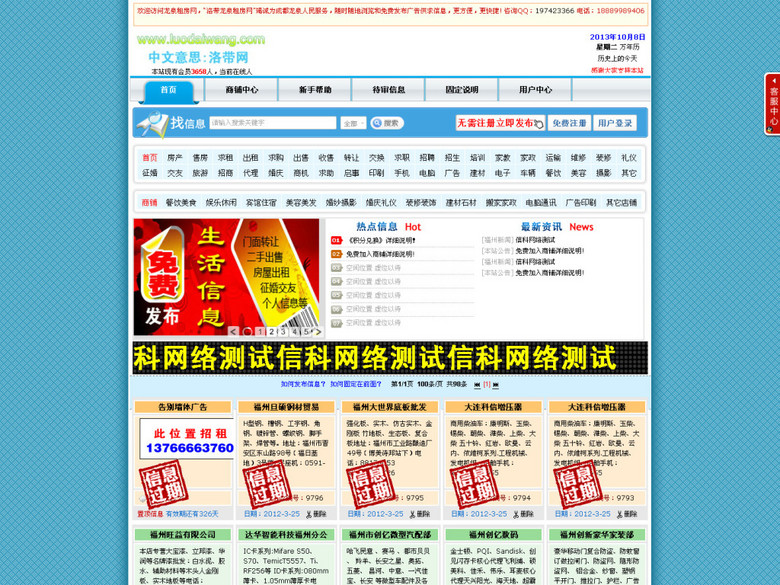 牡丹江供求与分类信息网站源码(图片编号:151