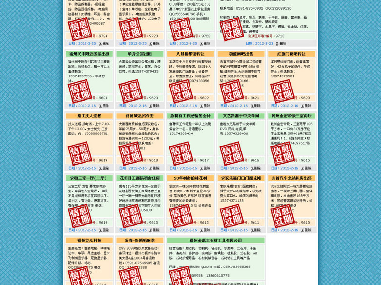 牡丹江供求与分类信息网站源码(图片编号:151