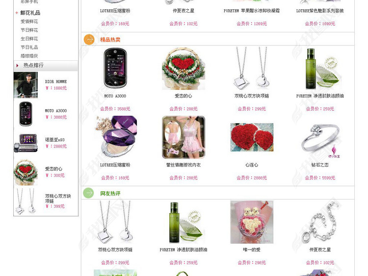 网上购物系统商城系统源码程序包图片下载htm