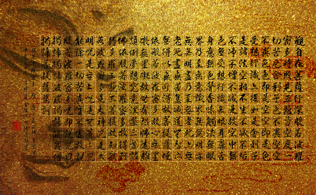 如来心经 桌面|金色般若波罗蜜心经电视背景墙