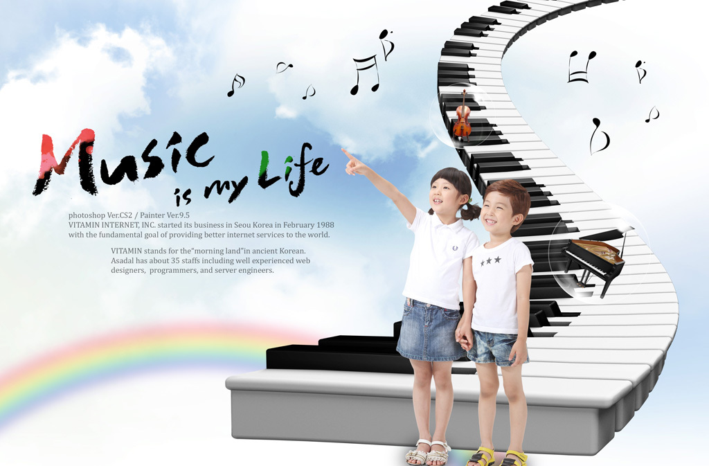 音乐音符创意钢琴琴键艺术培训班宣传画海报