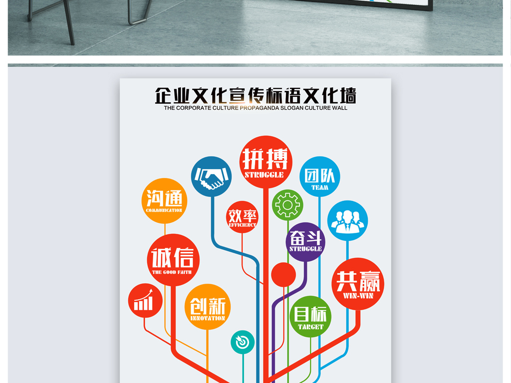 企业文化标语宣传海报