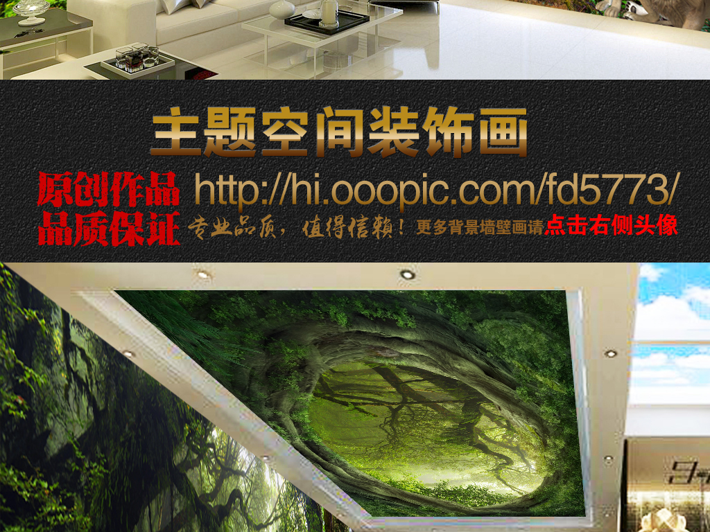 我图网提供精品流行神秘原始森林动物3D立体主题空间背景墙素材下载,作品模板源文件可以编辑替换,设计作品简介: 神秘原始森林动物3D立体主题空间背景墙 位图, RGB格式高清大图,使用软件为 Photoshop CS5(.tif分层)