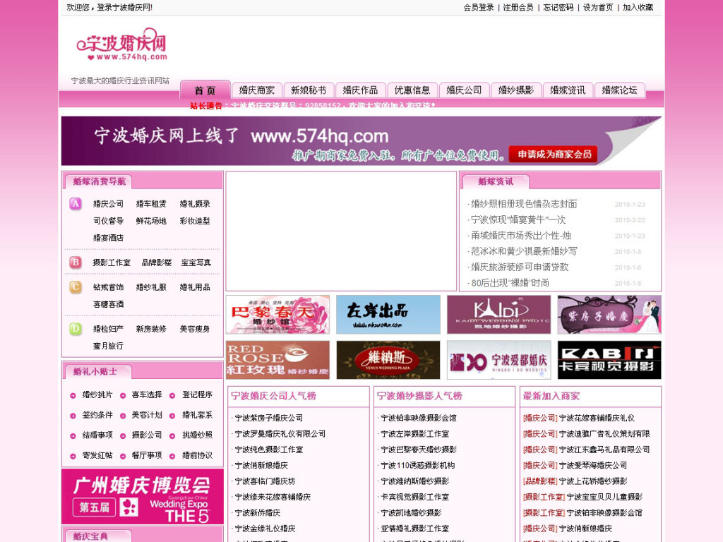 asp网站源码