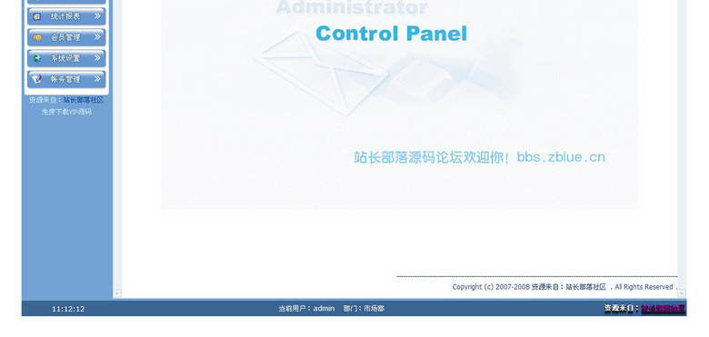 进销存管理系统OA系统商业版源码ASP模板下