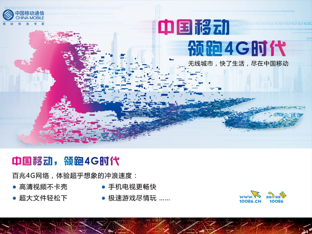 中国移动4G上网卡全国3g联