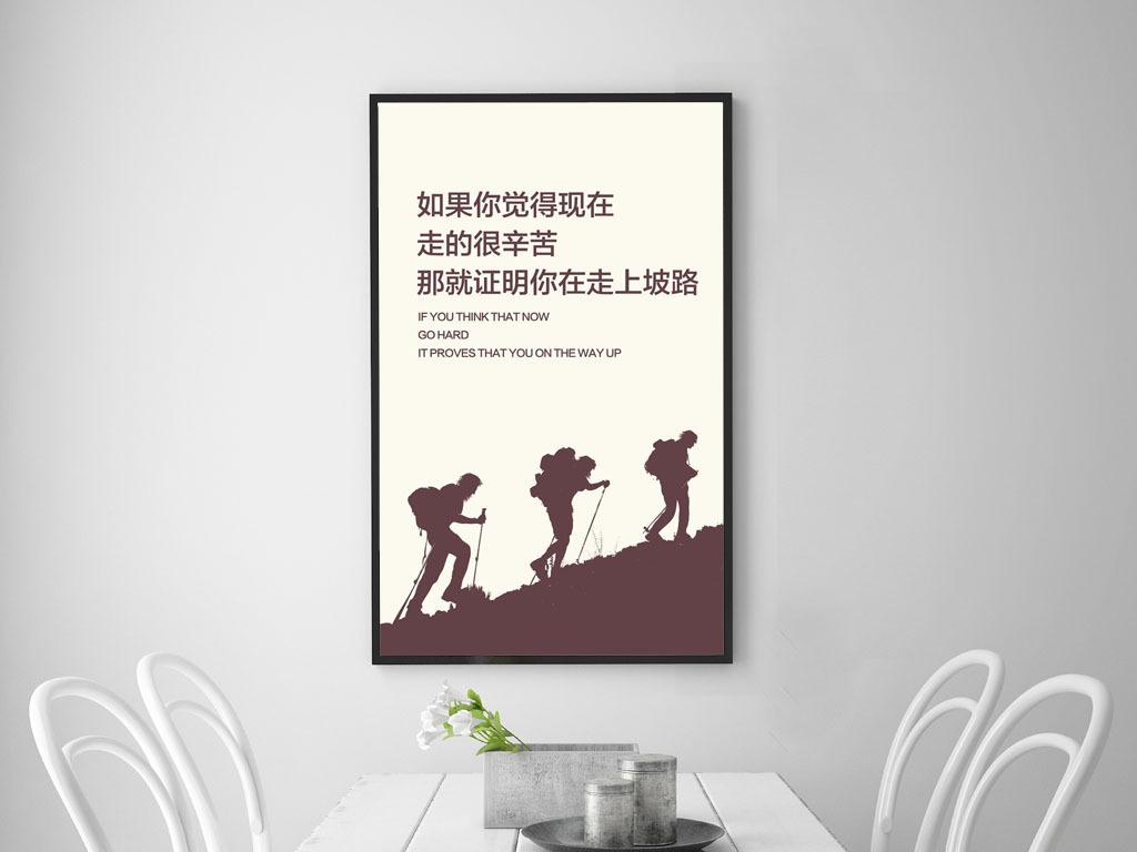 09:50:49 我图网提供精品流行企业文化展板成长奋斗进步励志挂画素材