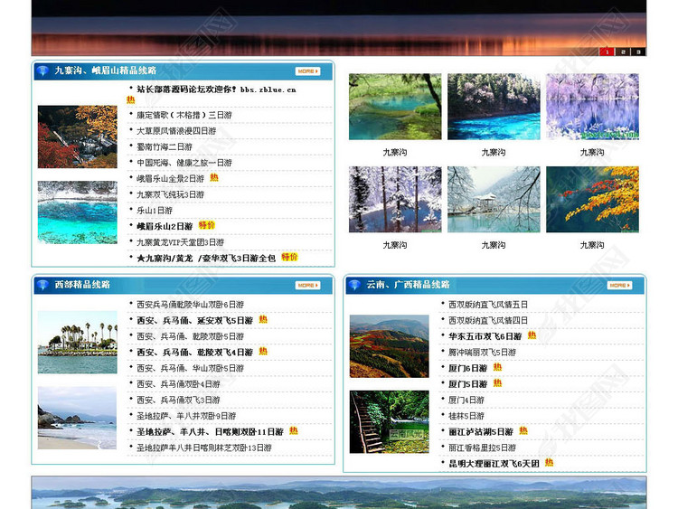 旅行社网站源码旅游网站源码旅游公司网站图片