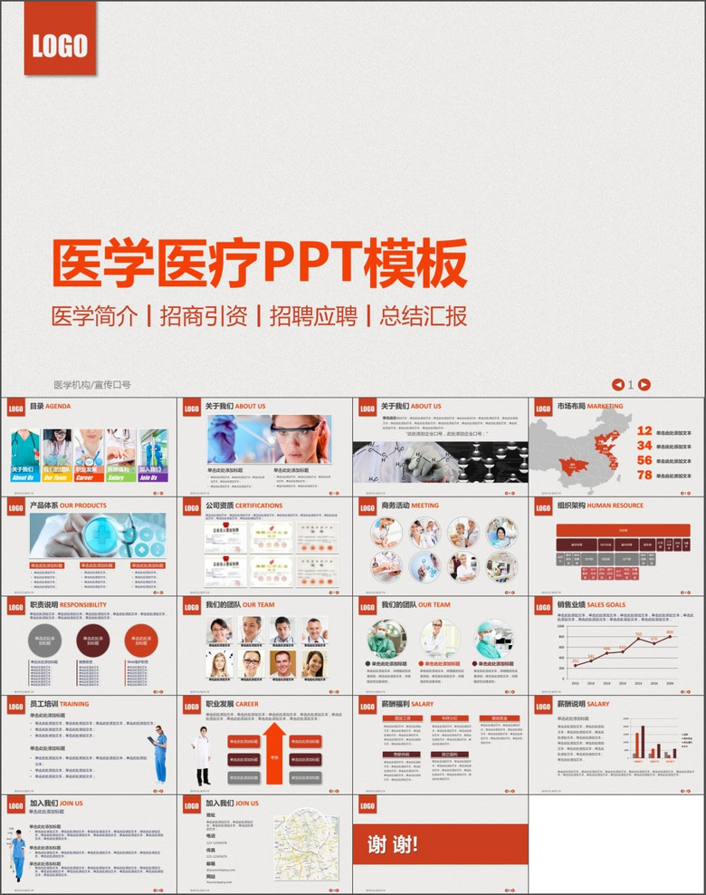 医学招聘信息网_医学人才网app下载 医学人才网 安卓版v1.3.2(2)