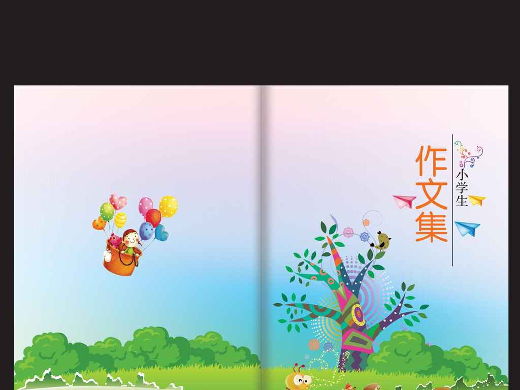 2016-05-18 11:55:39 我图网提供精品流行小学生作文集封面素材下载图片