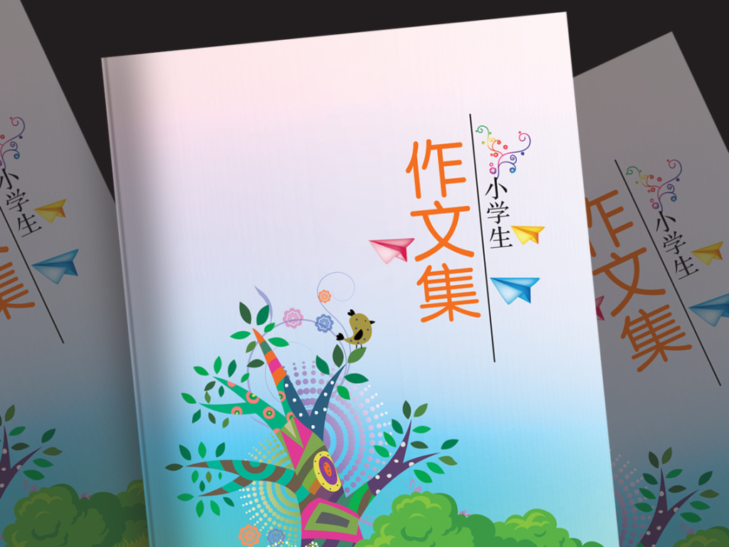 小学三年级作文集-作者-张景航