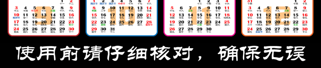 2017年鸡年日历年历表图片