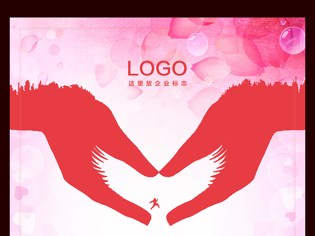 爱心义卖大爱无疆公益海报