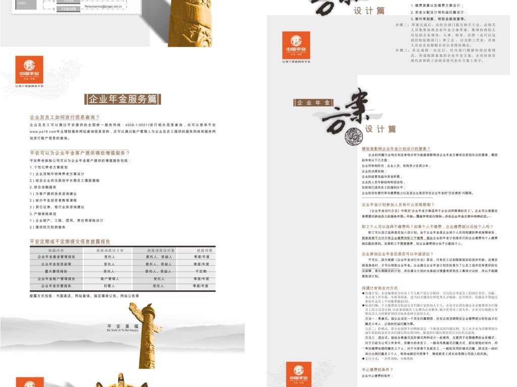 排版设计产品画册排版人物画册排版政府画册排版a4画册排版设计欣赏图片