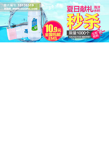随手水杯淘宝天猫京东全屏轮播素材图片设计_